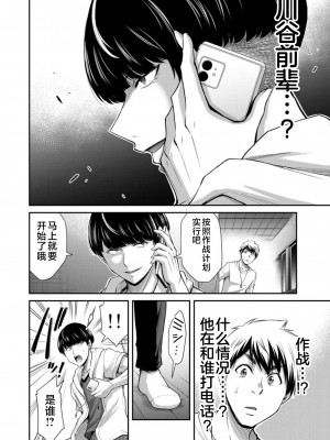 [山本やみー×門馬司] ギルティサークル 第08巻 [不咕鸟汉化组]_044