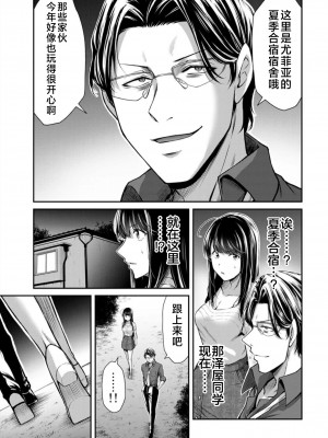 [山本やみー×門馬司] ギルティサークル 第08巻 [不咕鸟汉化组]_057