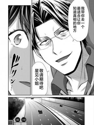 [山本やみー×門馬司] ギルティサークル 第08巻 [不咕鸟汉化组]_042