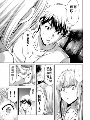 [山本やみー×門馬司] ギルティサークル 第08巻 [不咕鸟汉化组]_097