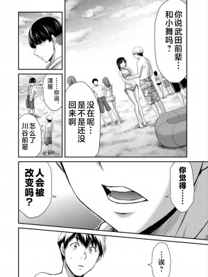 [山本やみー×門馬司] ギルティサークル 第08巻 [不咕鸟汉化组]_016