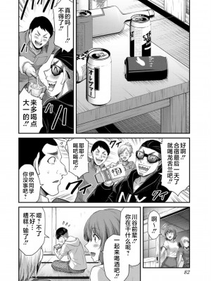 [山本やみー×門馬司] ギルティサークル 第08巻 [不咕鸟汉化组]_084