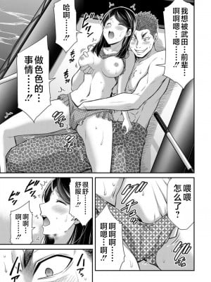 [山本やみー×門馬司] ギルティサークル 第08巻 [不咕鸟汉化组]_009