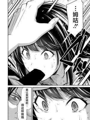 [山本やみー×門馬司] ギルティサークル 第08巻 [不咕鸟汉化组]_092
