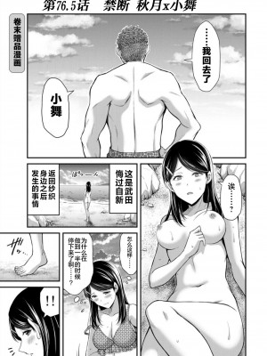 [山本やみー×門馬司] ギルティサークル 第08巻 [不咕鸟汉化组]_185