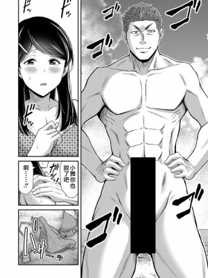 [山本やみー×門馬司] ギルティサークル 第08巻 [不咕鸟汉化组]_018