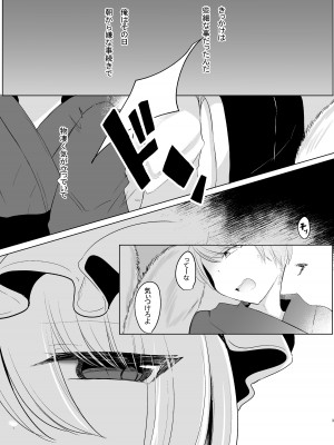 [甘味きゃっと (宮瀬ぬっこ)] お前が私のメスになれ (東方Project) [DL版]_02