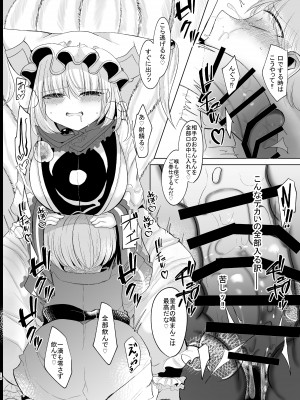 [甘味きゃっと (宮瀬ぬっこ)] お前が私のメスになれ (東方Project) [DL版]_17
