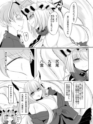 [甘味きゃっと (宮瀬ぬっこ)] お前が私のメスになれ (東方Project) [DL版]_08