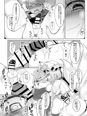 [甘味きゃっと (宮瀬ぬっこ)] お前が私のメスになれ (東方Project) [DL版]_22
