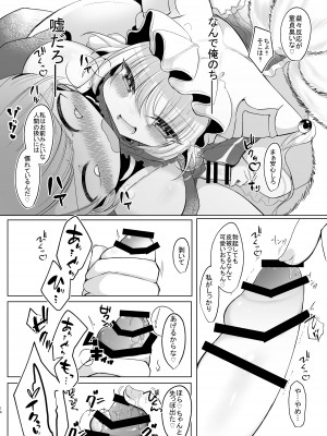 [甘味きゃっと (宮瀬ぬっこ)] お前が私のメスになれ (東方Project) [DL版]_13