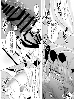 [甘味きゃっと (宮瀬ぬっこ)] お前が私のメスになれ (東方Project) [DL版]_26
