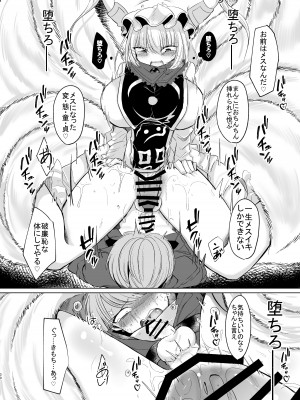 [甘味きゃっと (宮瀬ぬっこ)] お前が私のメスになれ (東方Project) [DL版]_29