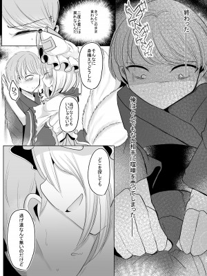 [甘味きゃっと (宮瀬ぬっこ)] お前が私のメスになれ (東方Project) [DL版]_10