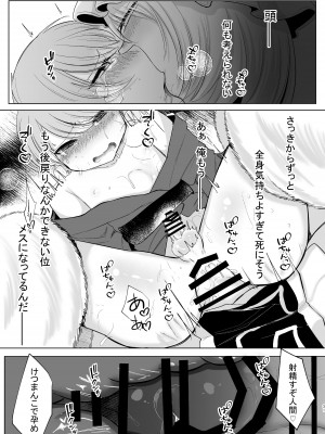 [甘味きゃっと (宮瀬ぬっこ)] お前が私のメスになれ (東方Project) [DL版]_30