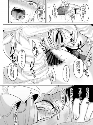 [甘味きゃっと (宮瀬ぬっこ)] お前が私のメスになれ (東方Project) [DL版]_27