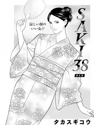 アクションピザッツ 2024年9月号 [DL版]_119