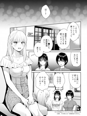 アクションピザッツ 2024年9月号 [DL版]_027