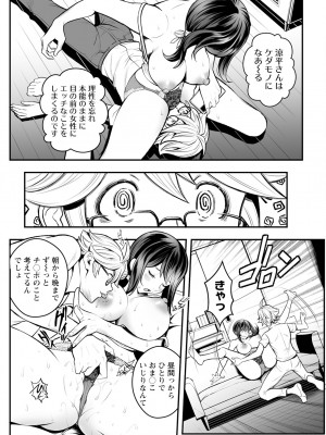 アクションピザッツ 2024年9月号 [DL版]_148