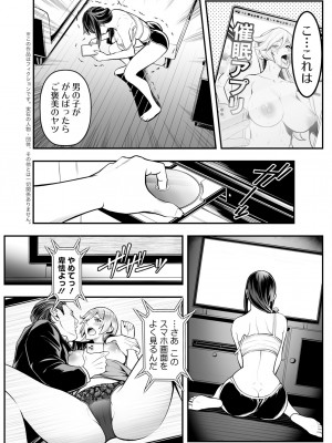 アクションピザッツ 2024年9月号 [DL版]_141