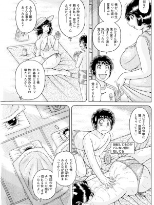 アクションピザッツ 2024年9月号 [DL版]_181