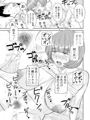 アクションピザッツ 2024年9月号 [DL版]_023