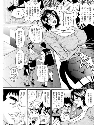 アクションピザッツ 2024年9月号 [DL版]_201