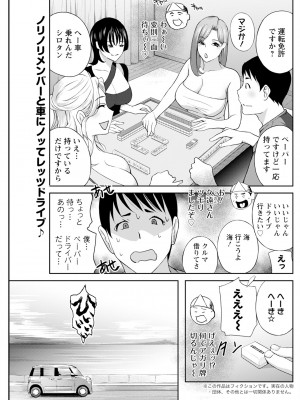 アクションピザッツ 2024年9月号 [DL版]_157
