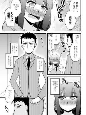 アクションピザッツ 2024年9月号 [DL版]_333