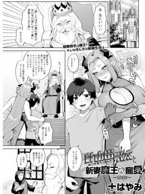 アクションピザッツ 2024年9月号 [DL版]_101