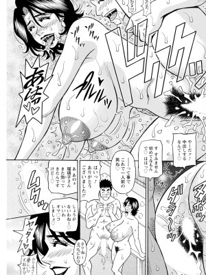 アクションピザッツ 2024年9月号 [DL版]_213