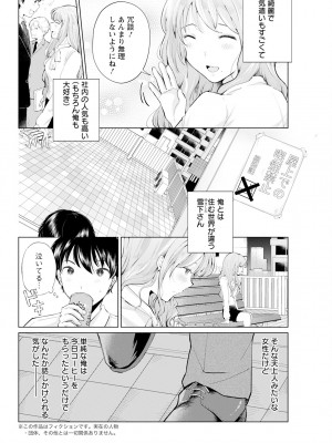 アクションピザッツ 2024年9月号 [DL版]_312