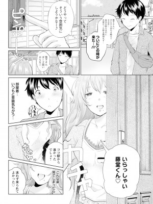 アクションピザッツ 2024年9月号 [DL版]_314
