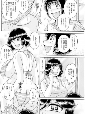 アクションピザッツ 2024年9月号 [DL版]_182