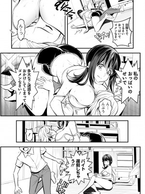 アクションピザッツ 2024年9月号 [DL版]_139