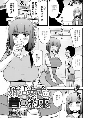 アクションピザッツ 2024年9月号 [DL版]_331