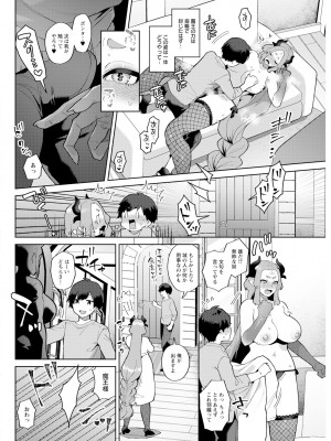 アクションピザッツ 2024年9月号 [DL版]_104
