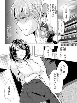 アクションピザッツ 2024年9月号 [DL版]_048