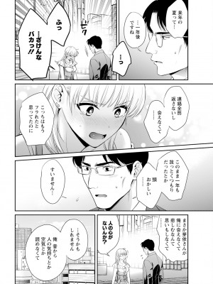 アクションピザッツ 2024年9月号 [DL版]_032