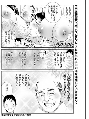 アクションピザッツ 2024年9月号 [DL版]_176
