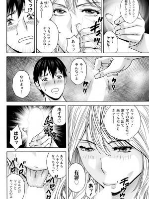 アクションピザッツ 2024年9月号 [DL版]_282
