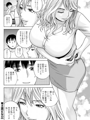 アクションピザッツ 2024年9月号 [DL版]_292
