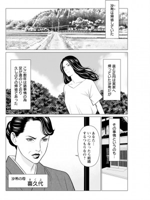 アクションピザッツ 2024年9月号 [DL版]_120