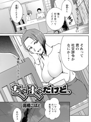アクションピザッツ 2024年9月号 [DL版]_235