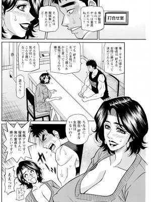 アクションピザッツ 2024年9月号 [DL版]_204