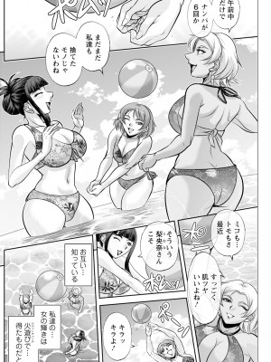 アクションピザッツ 2024年9月号 [DL版]_218