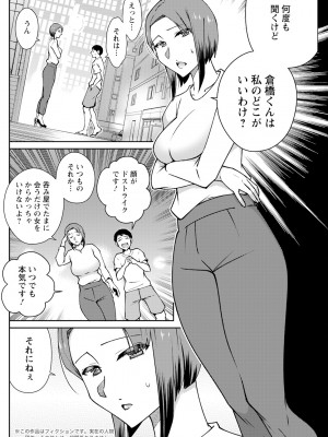 アクションピザッツ 2024年9月号 [DL版]_236