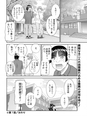 アクションピザッツ 2024年9月号 [DL版]_024
