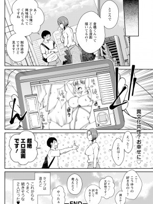 アクションピザッツ 2024年9月号 [DL版]_254