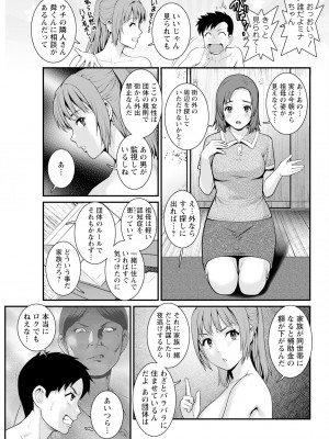 アクションピザッツ 2024年9月号 [DL版]_067